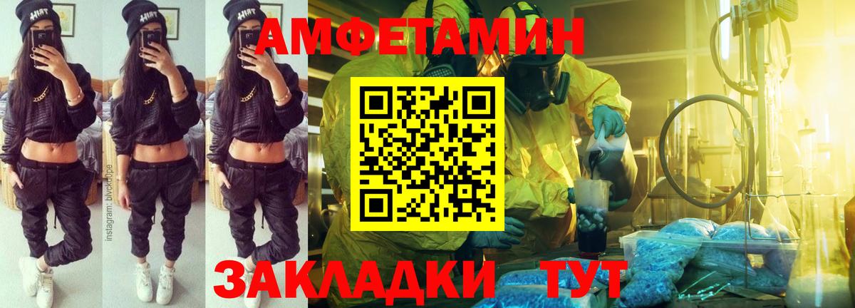 АМФЕТАМИН Premium Елец