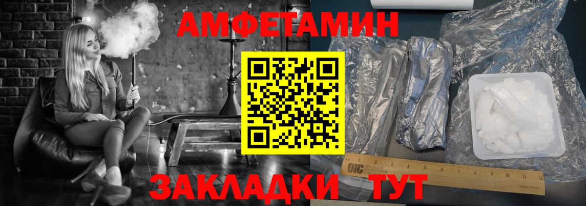 Amphetamine  АМФ VHQ  Вход с VPN  АМФ  Елец 