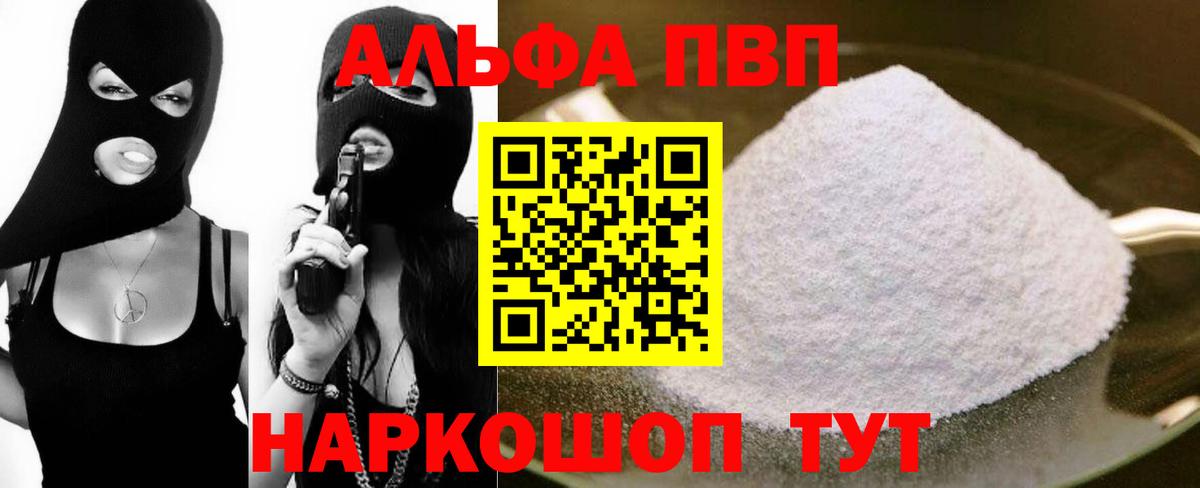 А ПВП Crystall  Вход с VPN  Елец  купить наркоту  APVP крисы CK 