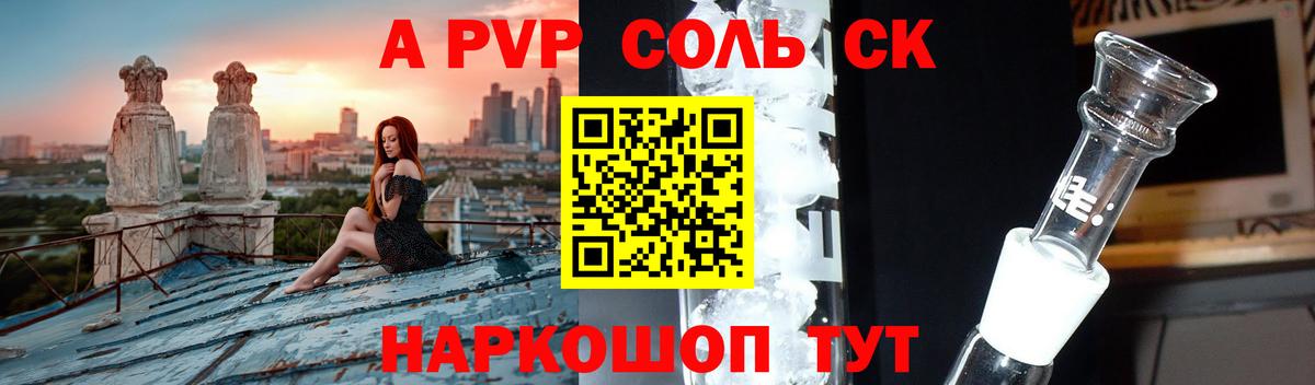 Alpha-PVP кристаллы Елец