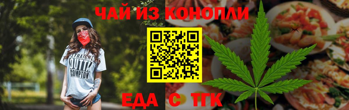 Елец  Печенье с ТГК конопля  Вход с VPN 