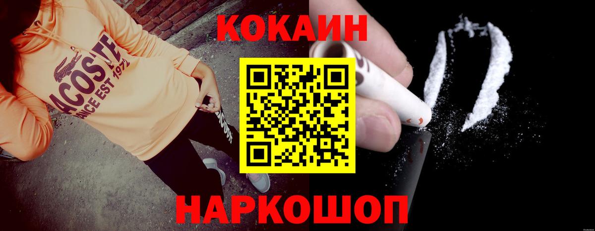 COCAIN 98% Елец