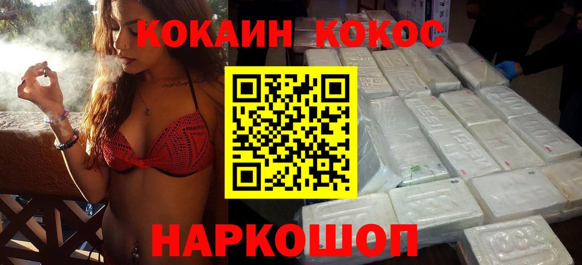 Кокаин Колумбийский  Cocaine 99%  Вход с VPN  Елец 
