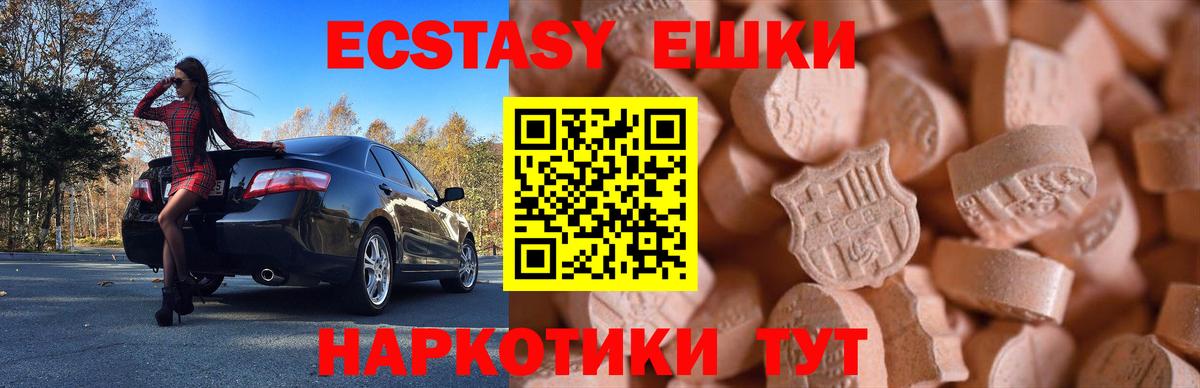 Елец  Ecstasy Punisher  Вход с VPN  ЭКСТАЗИ mix 