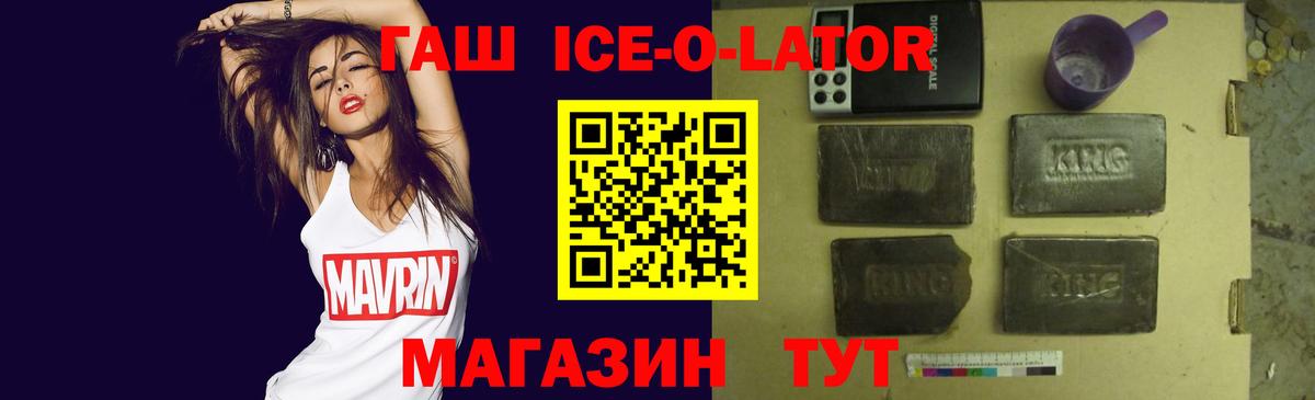 Елец  ГАШ гашик  Вход с VPN  Гашиш хэш 