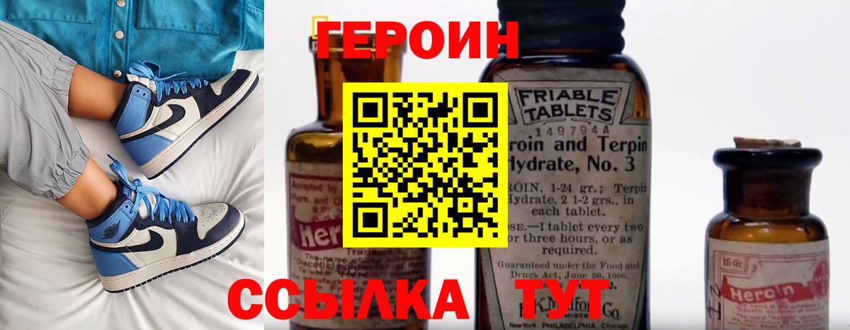 Героин Афган Елец