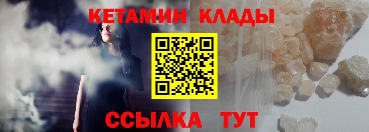 КЕТАМИН VHQ Елец