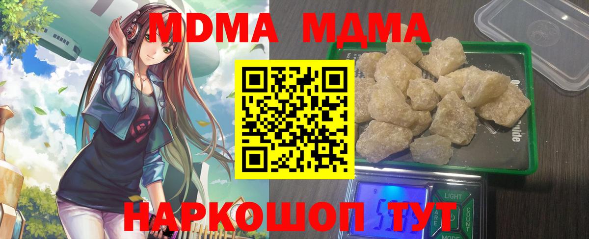 Елец  МДМА VHQ  Вход с VPN 