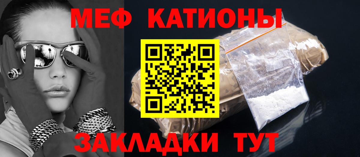 МЯУ-МЯУ  Вход с VPN  закладки  МЯУ-МЯУ 4 MMC  Мефедрон мука  Елец 