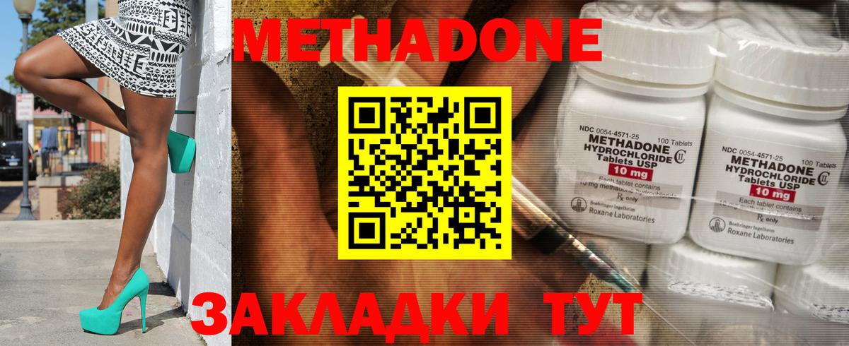 блэк спрут ONION  МЕТАДОН белоснежный  Вход с VPN  МЕТАДОН methadone  Елец 