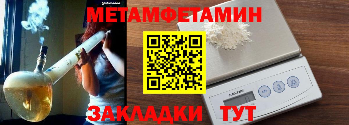 Метамфетамин Methamphetamine Елец