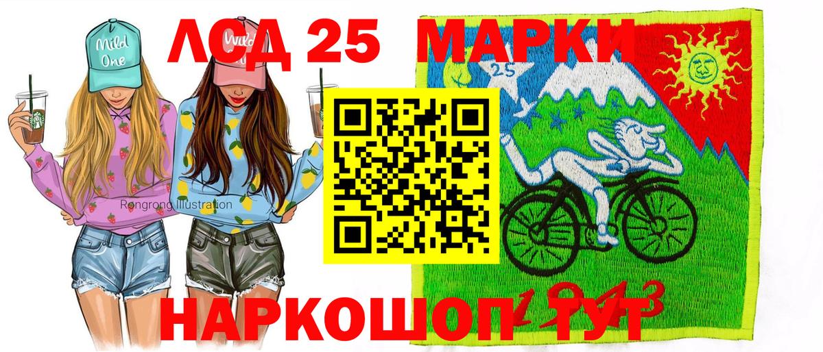 Наркотические марки 1,5мг Елец