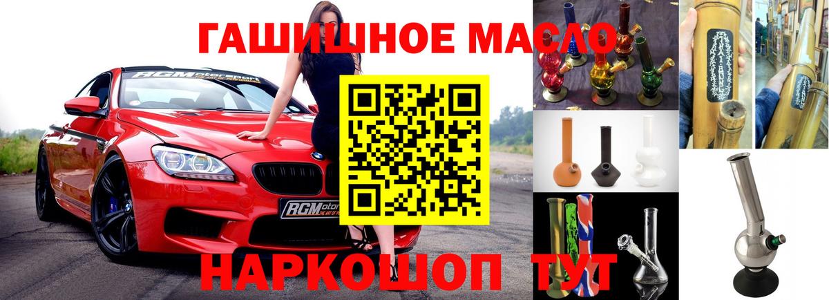 ТГК вейп  Вход с VPN  Елец 