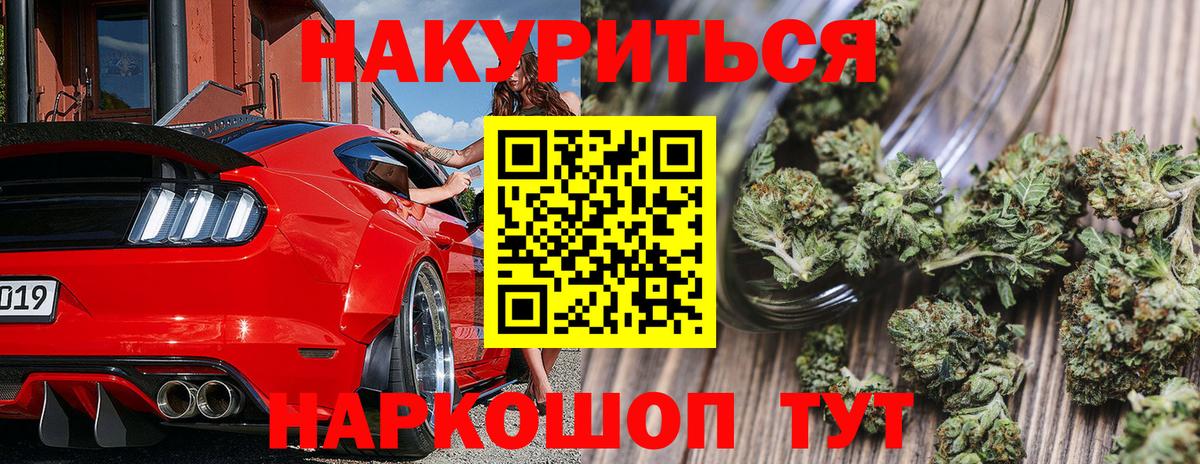 Канабис AK-47 Елец